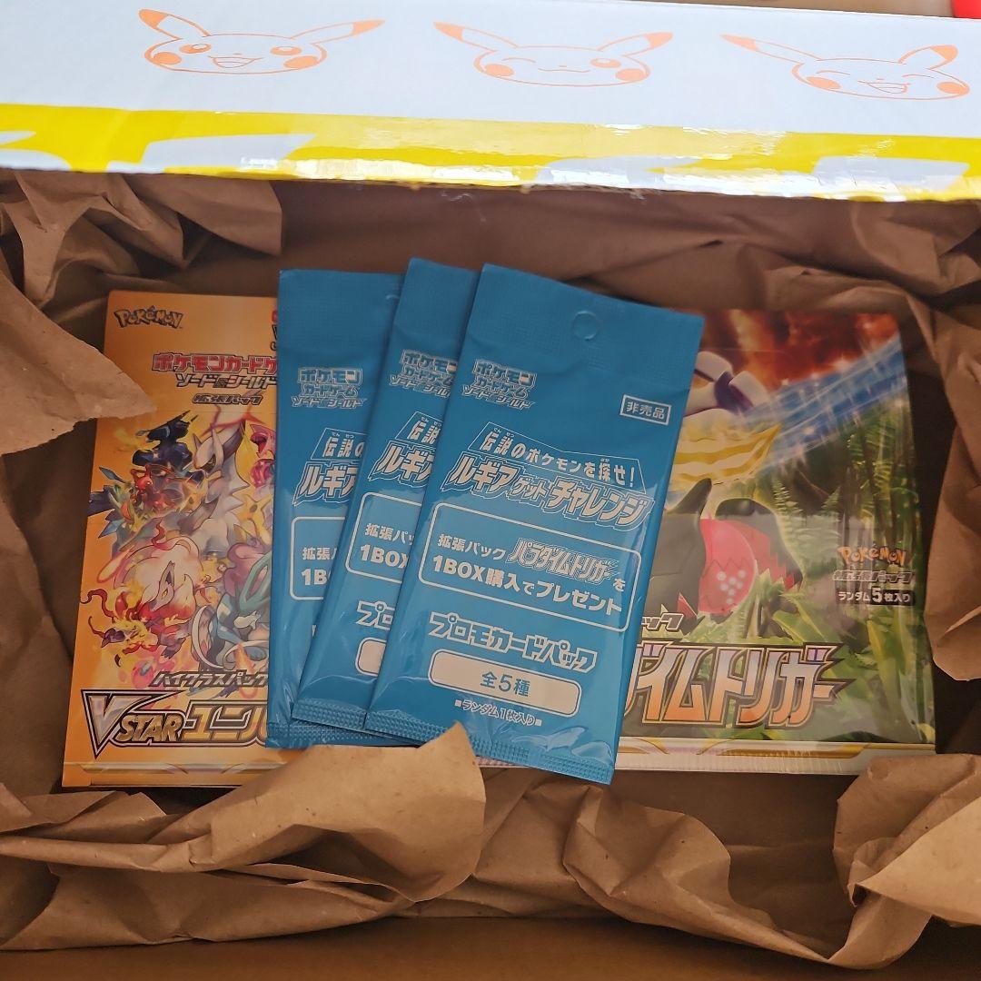 新品未開封】ポケセン当選品 パラダイムトリガー / VSTAR