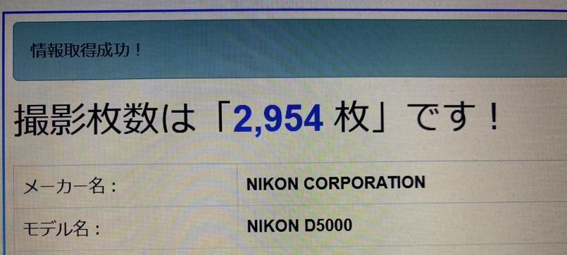 NIkon D5000