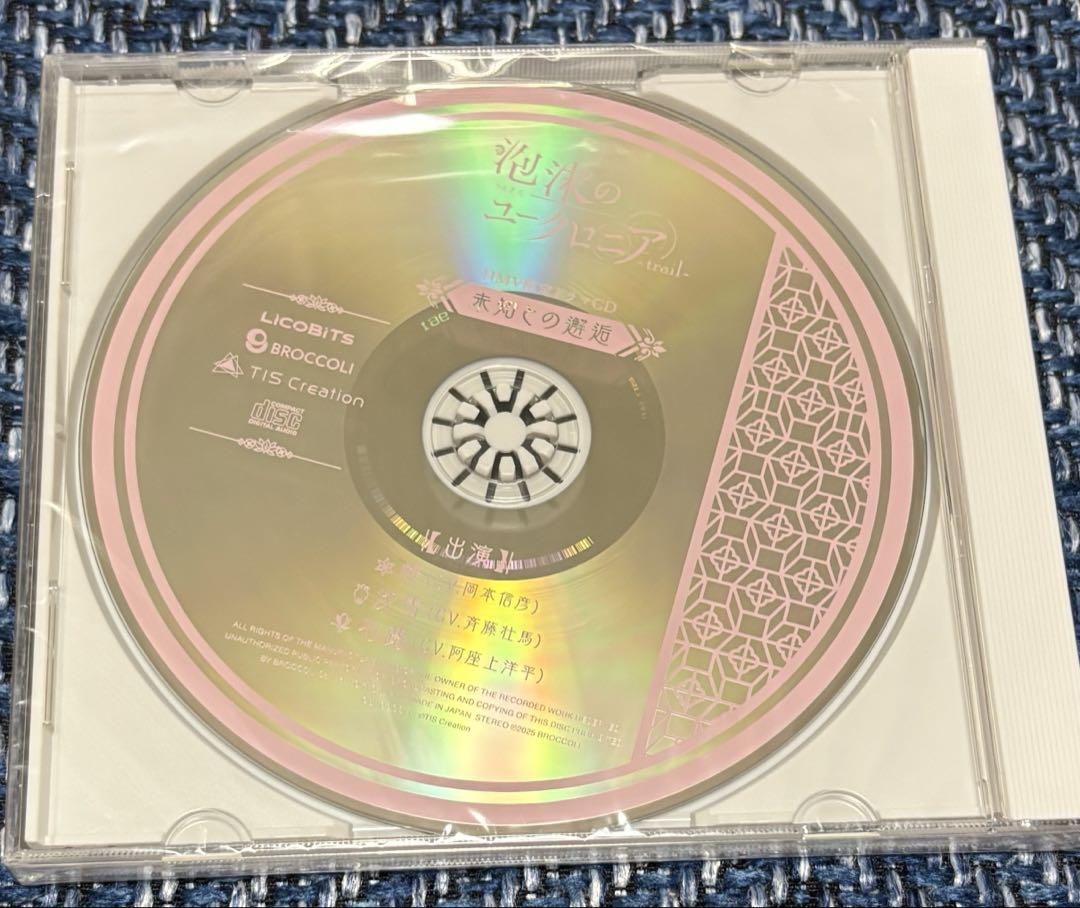 泡沫のユークロニア -trail- HMV特典CD