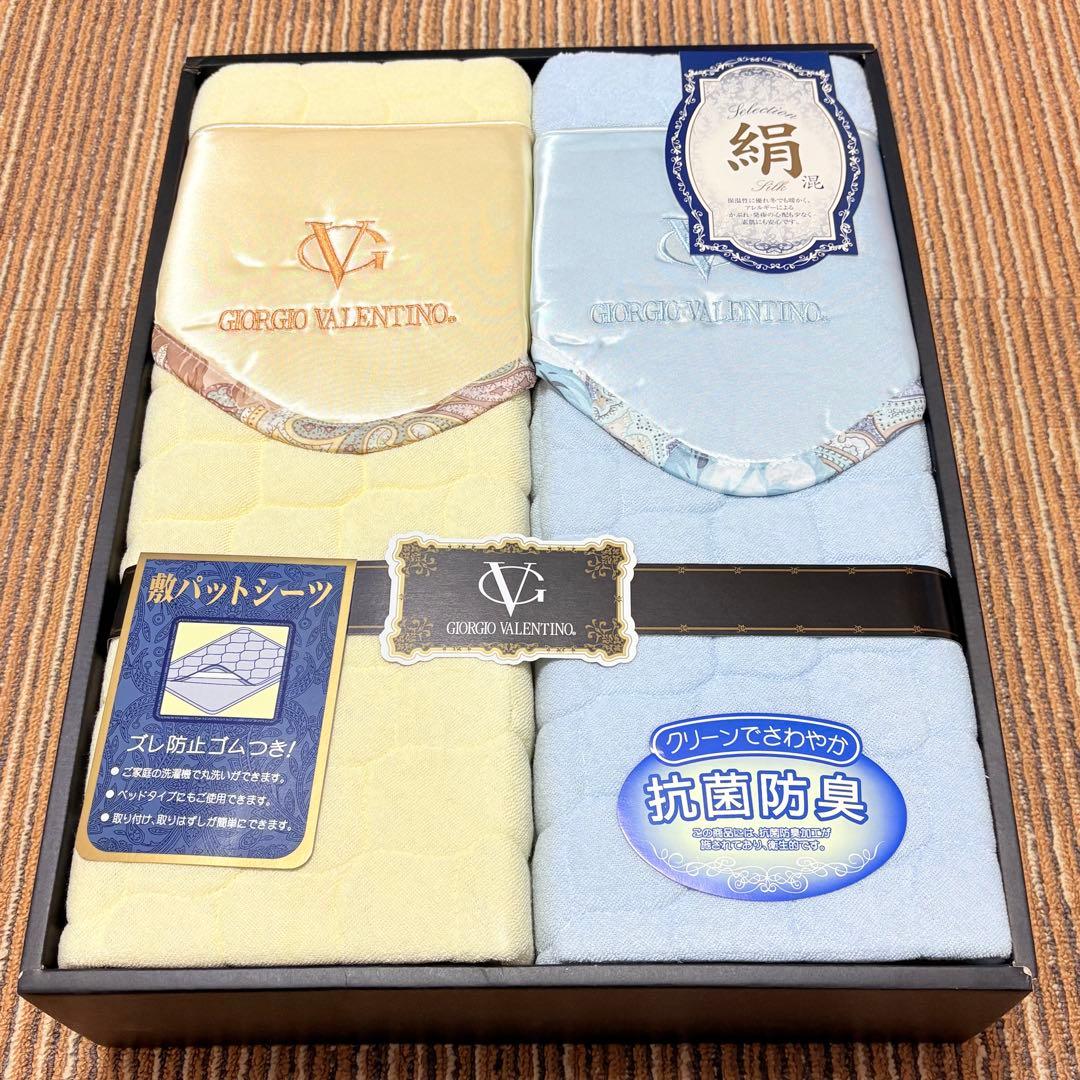 バレンティノ シルク混敷パットシーツ ペア ２枚