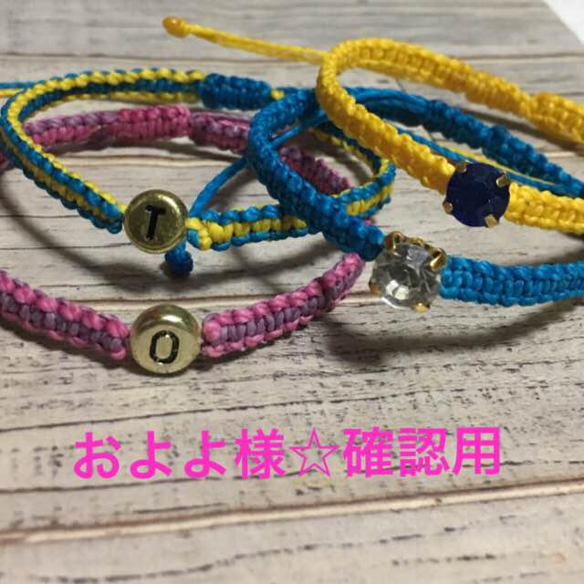 およよ様☆確認用