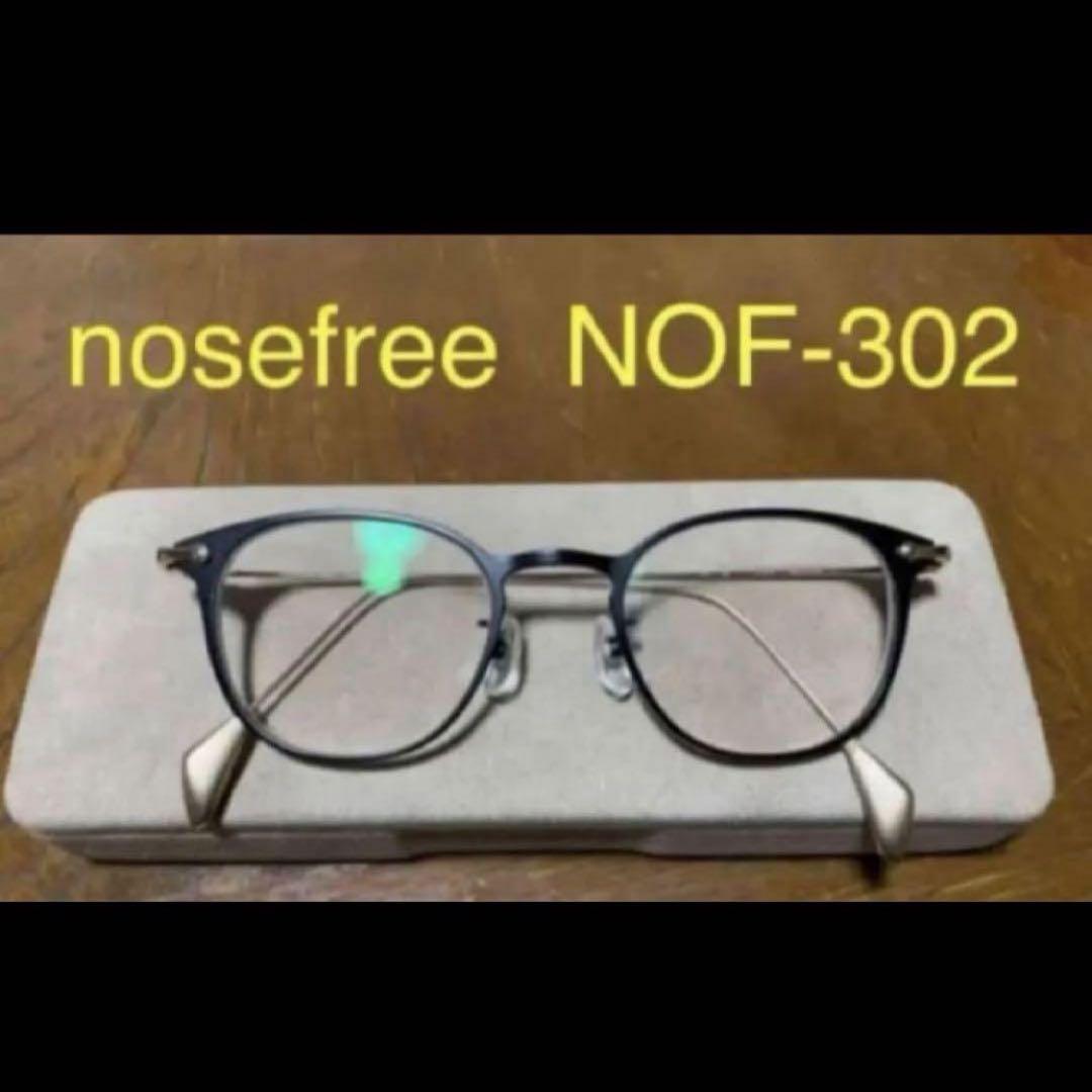 眼鏡市場nosefree NOF-302