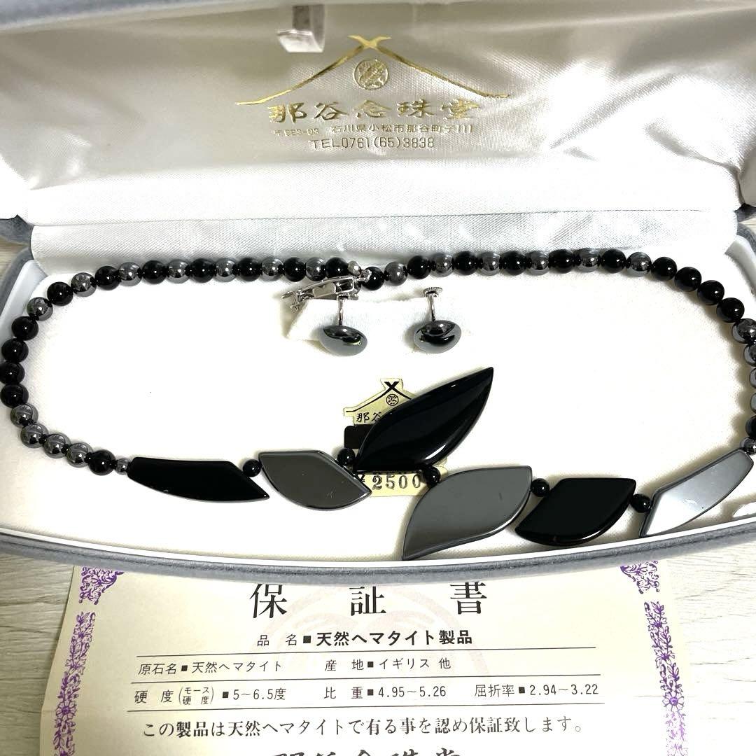 ビンテージ品！未使用！】ヘマタイト・オニキス ネックレス