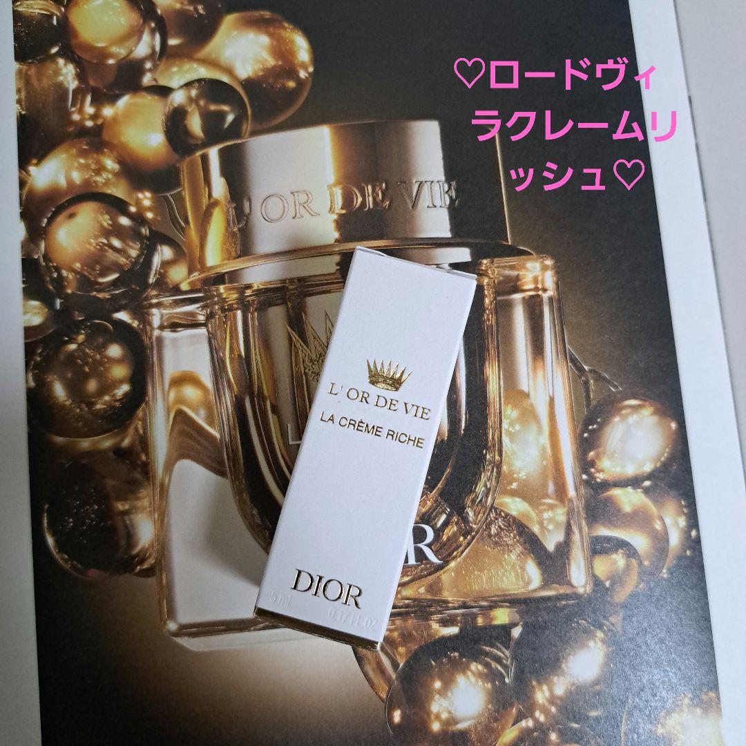クリスチャンディオール　ロードヴィ　ラクレーム　リッシュ　クリームサンプル2個 DIOR】 ロー ド ヴィ ラ クレーム リッシュ(展開店舗限定