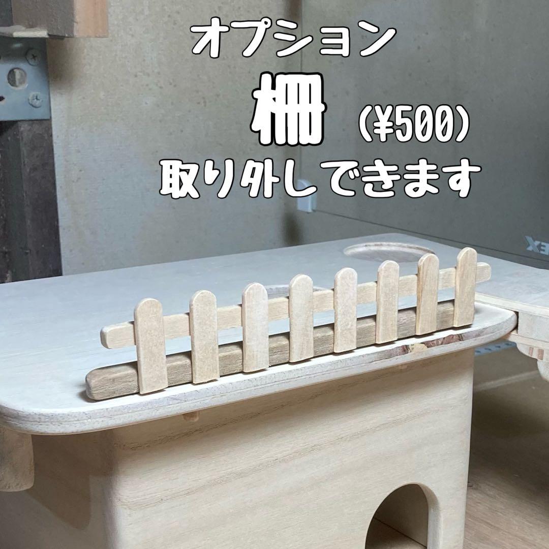 ハムスター　グラスハーモニー450用　ロフト巣箱　(ハウス　ハーモニー　ルーミィ