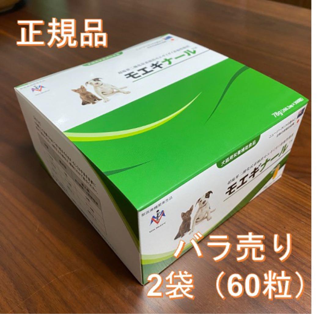 アロペシアGRプラス2袋 四季の森どうぶつクリニック サプリメント