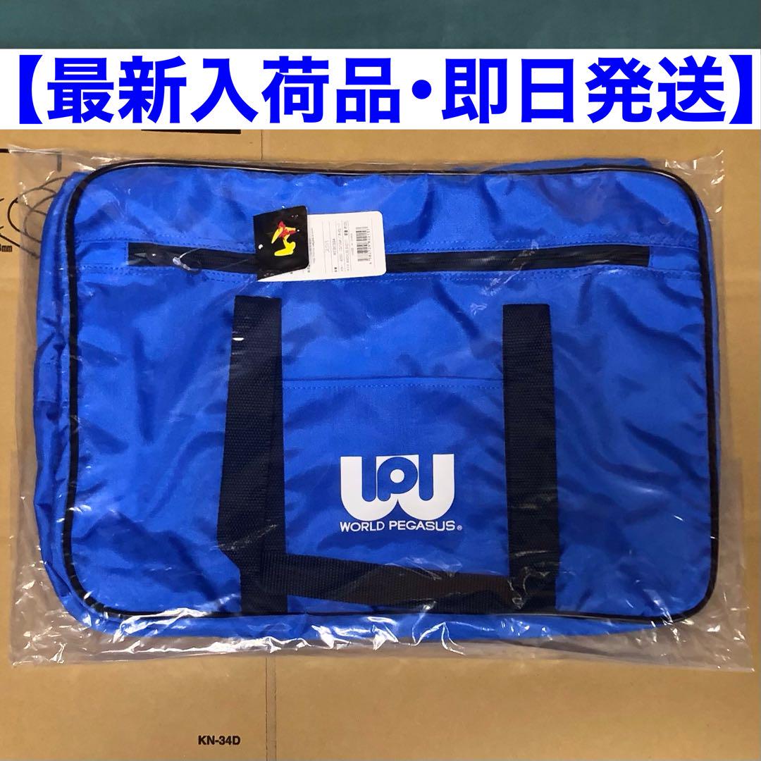 新品・未開封】旧ワッぺ 青 スクバ ワールドペガサス スクール
