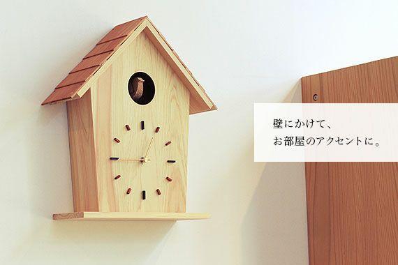 カッコー時計