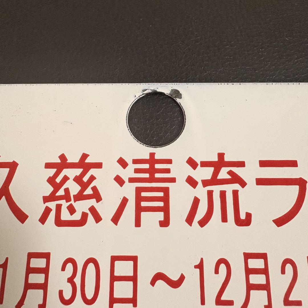 鉄道　愛称板 Amazon | 鉄道廃品鉄道看板 行先愛称板 特急 こだま 107 新大阪