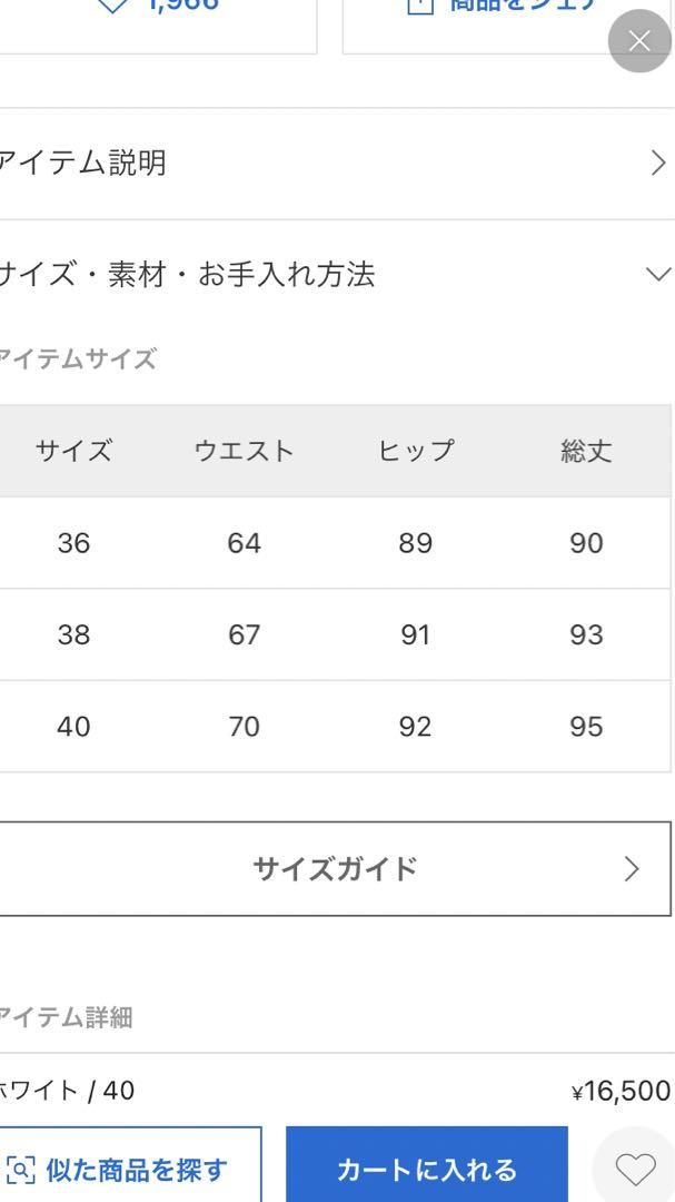 ●タグ付新品未使用品● 【IENA】Mi※ ストレートスカート