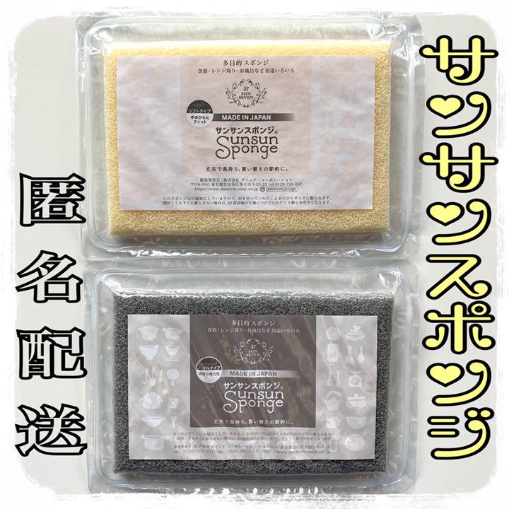 サンサンスポンジ ☆̇̈⃛⃜ 2P ☆̇̈⃛⃜ バニラホワイト&シルキーグレー キッチン用品 - メルカリ サンサンスポンジ ☆̇̈⃛⃜ 2P ☆̇̈⃛⃜ バニラホワイト&シルキーグレー キッチン用品 - メルカリ