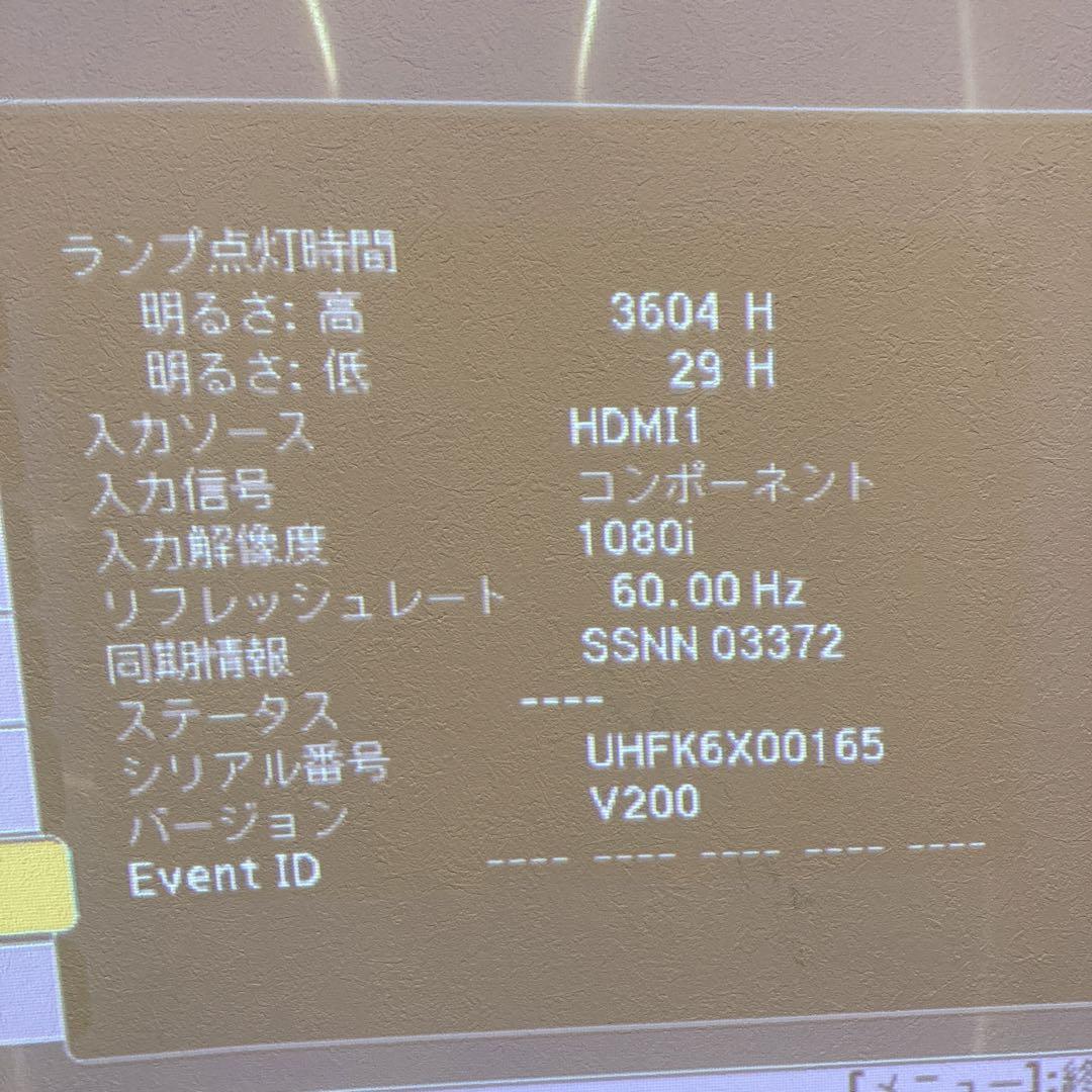 EPSON  プロジェクター EB-590WT エプソン　超単焦点　動作確認済