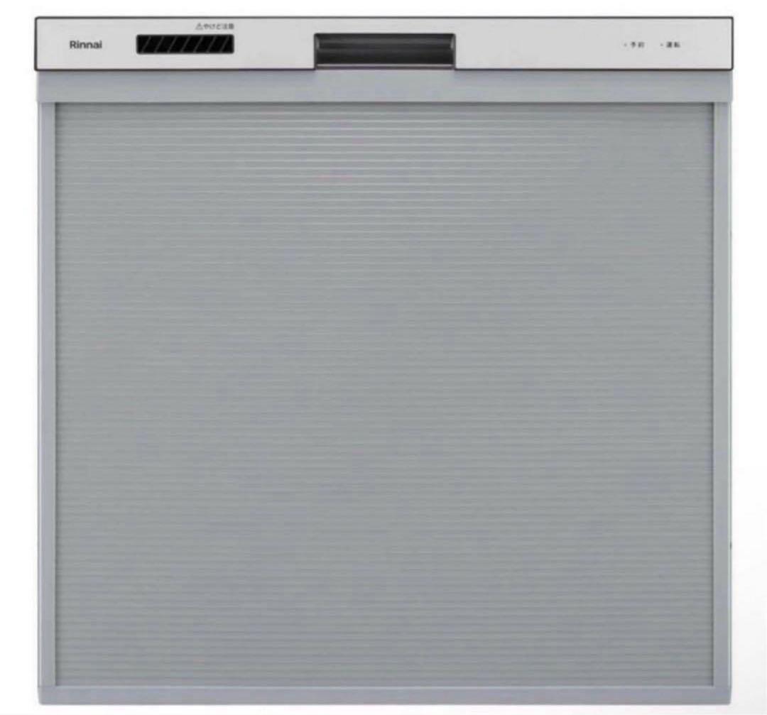 最安値★新品未開封！リンナイ　ビルトイン食洗機　リンナイ　RKW-405A-SV