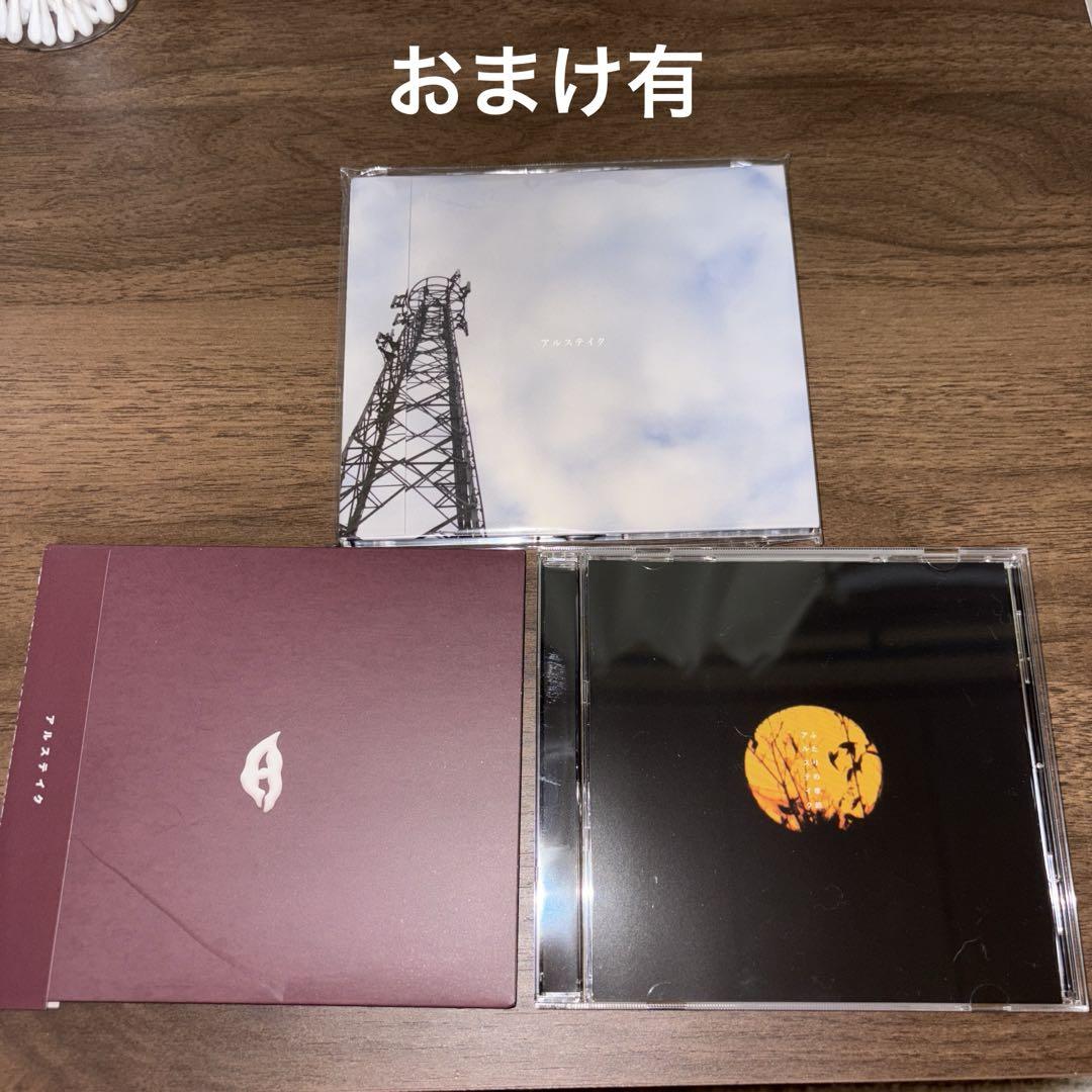 卸売りCD・DVD・ブルーレイ - アルステイク CD まとめ売り 5枚