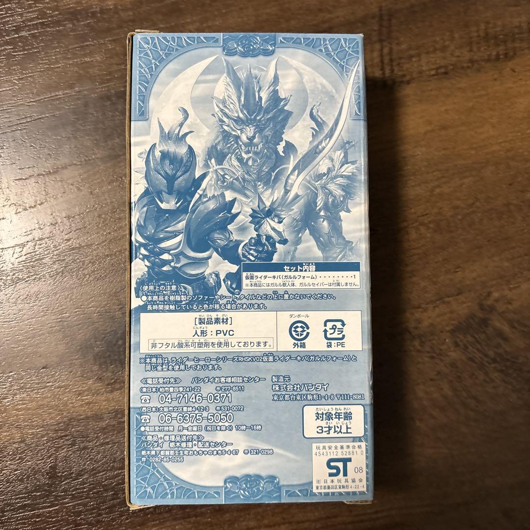 ライダーヒーローシリーズ 劇場記念 仮面ライダーキバ 3種