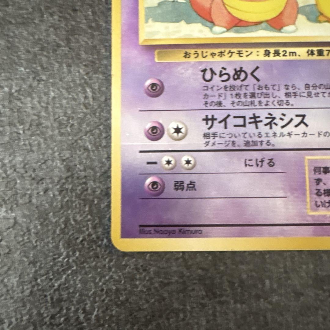 ポケモンカード 旧裏 キラ ヤドキング サザンアイランド - メルカリ