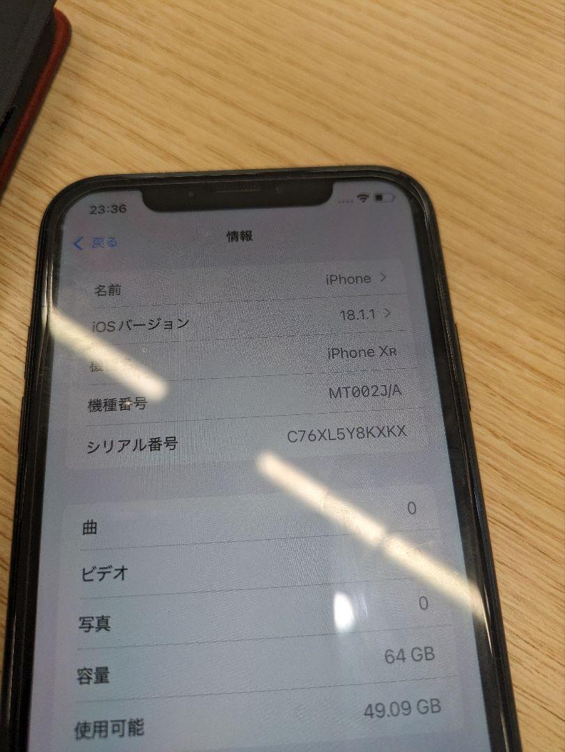 美品　カバー付き　iPhone XR 64G　アイフォン１０