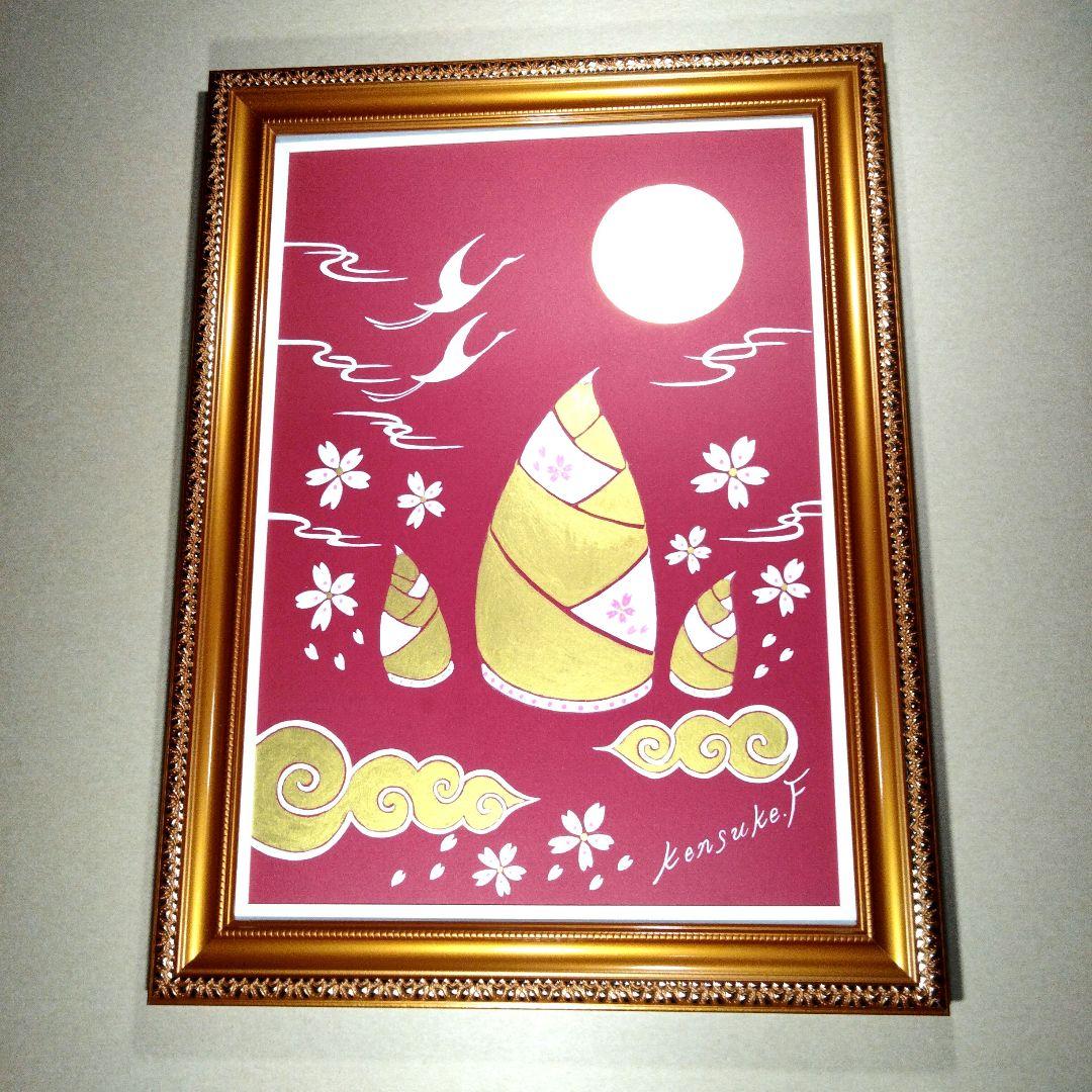 風水開運絵画☆福来たる黄金の筍☆