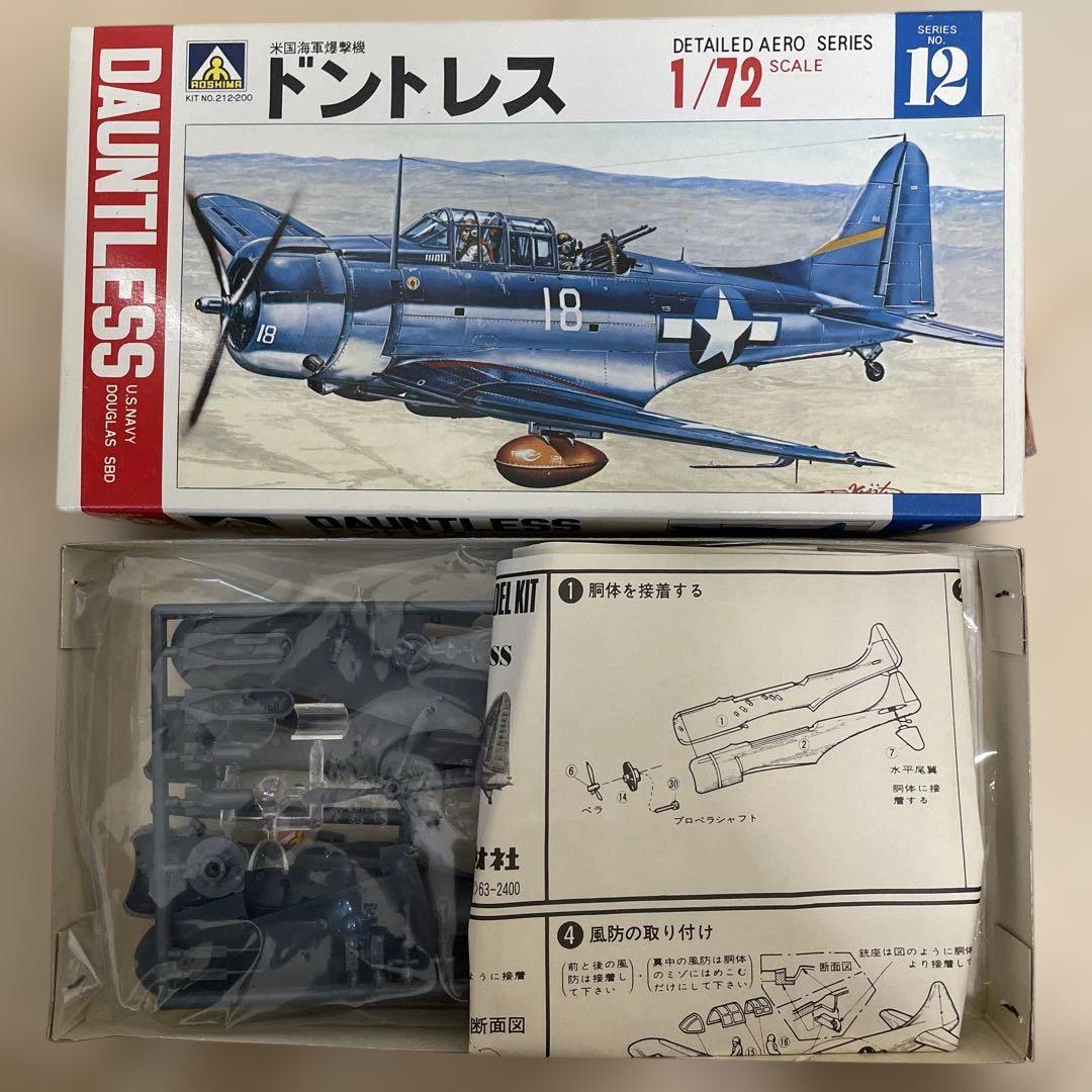 1/72 アオシマ、アカデミー&ミニクラフト 戦闘機3個セット アオシマの新キットシリーズ「1/72 航空機」が始動！「飛燕 二型