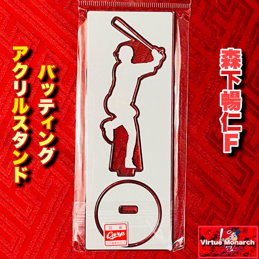 銀キツネ　まとめ７点　カープ