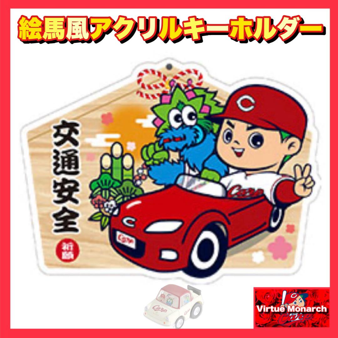 銀キツネ　まとめ７点　カープ