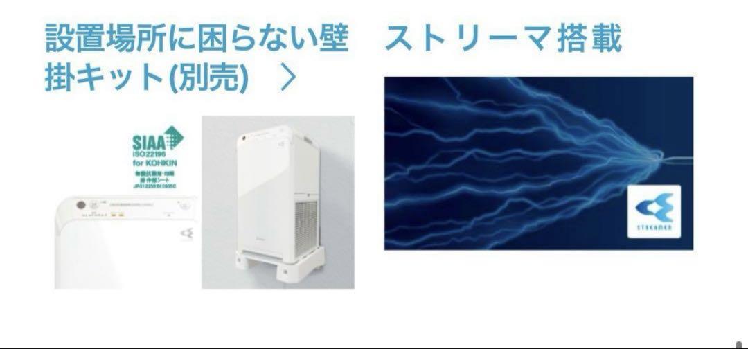 オッドアイさま考え中。ダイキン空気清浄機最新機種ストリーマACM555A-W