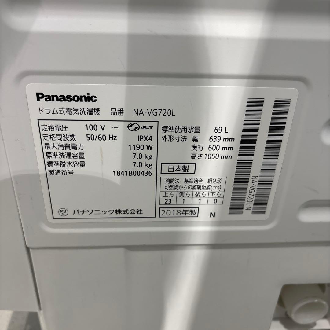Panasonic ドラム式洗濯機 NA-VG720L 2018年製 Panasonic ドラム式洗濯機 NA-VG720L 2018年製