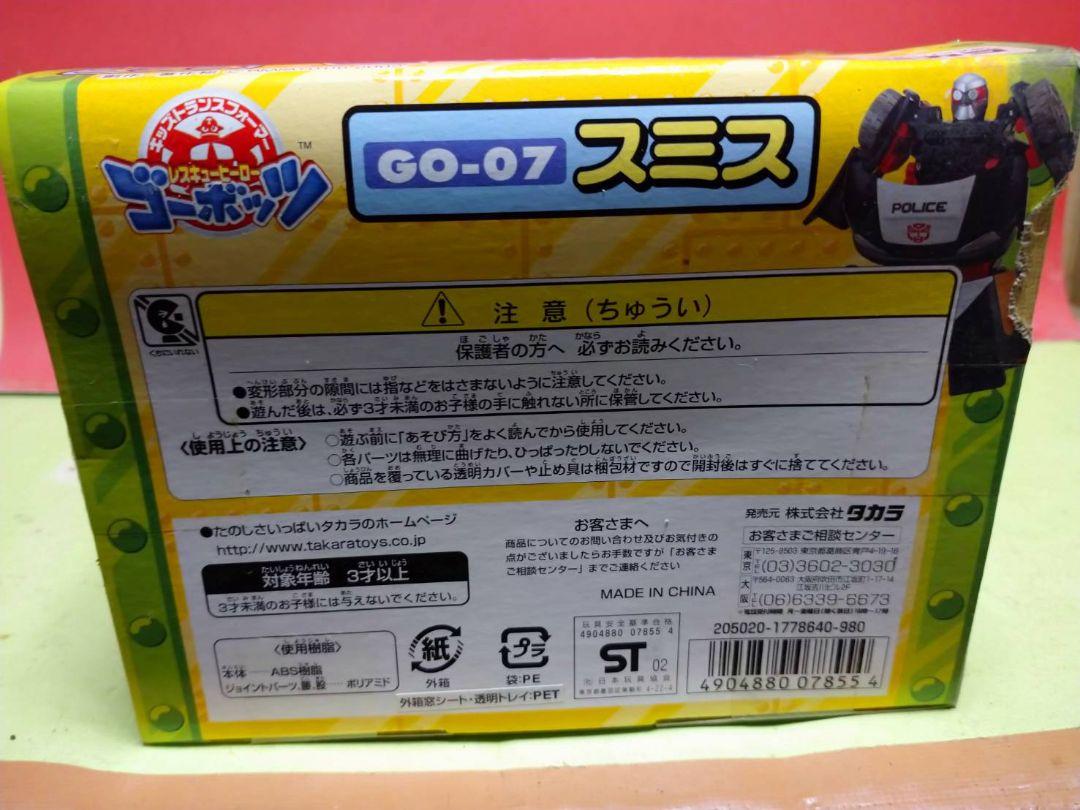 激レア!未開封品 トランスフォーマー キッズトランスフォーマー