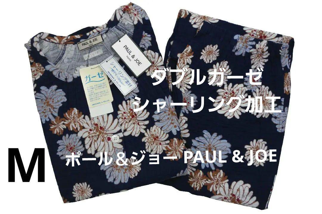 新品】ポール＆ジョーPAUL&JOE ダブルガーゼシャーリング