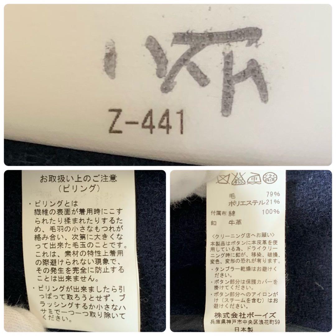 【美品✨】DANTON ウールモッサ コート くるみボタン ネイビー 42 XL