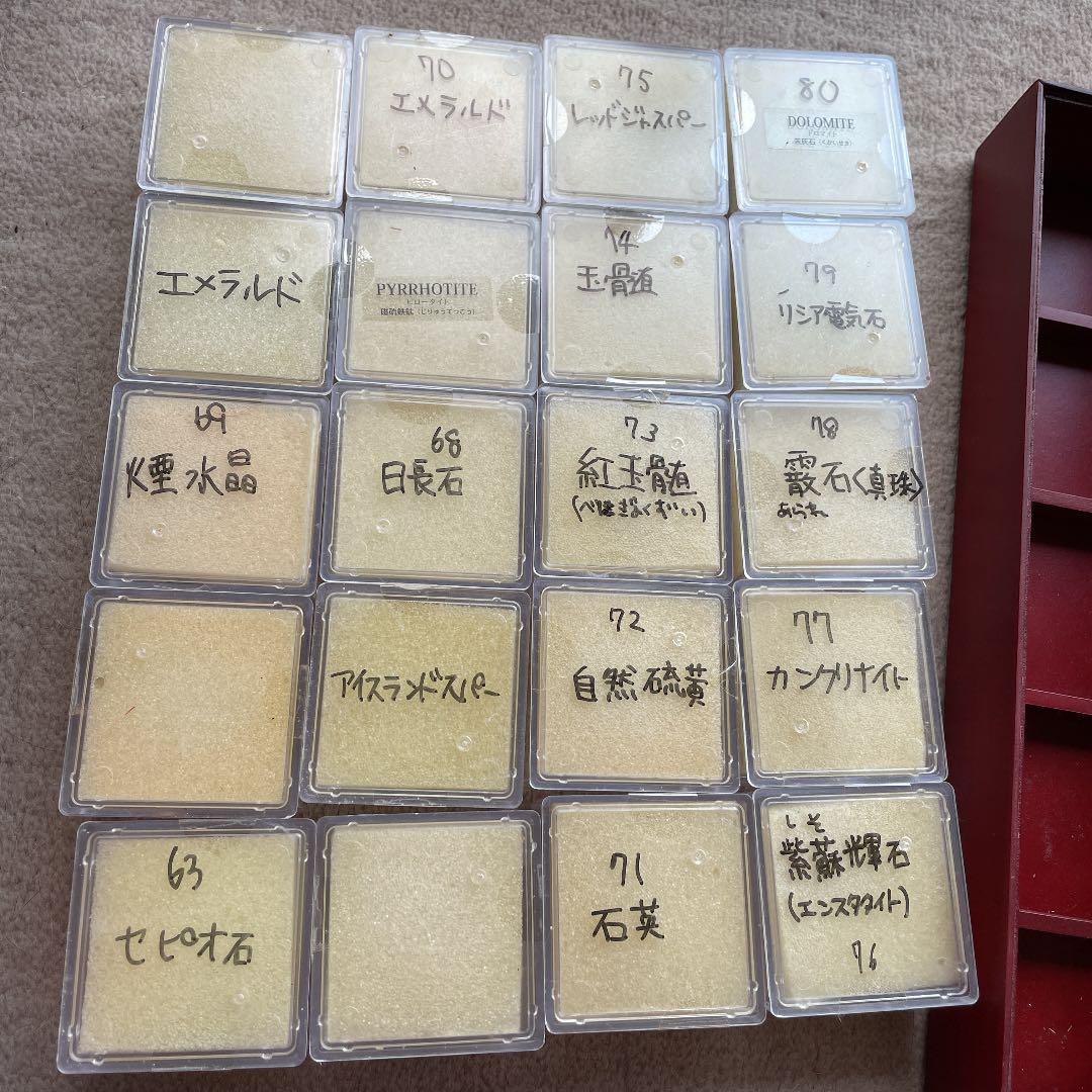 ディアゴスティーニ地球の鉱物コレクション120個６箱