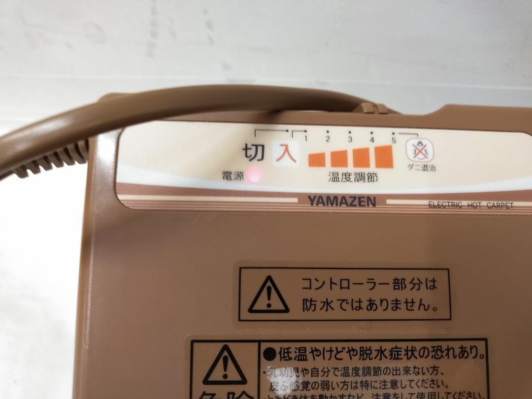 山善 フローリング調 電気カーペット YZC-101SF　一畳相当◆