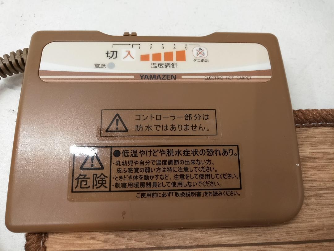 山善 フローリング調 電気カーペット YZC-101SF　一畳相当◆