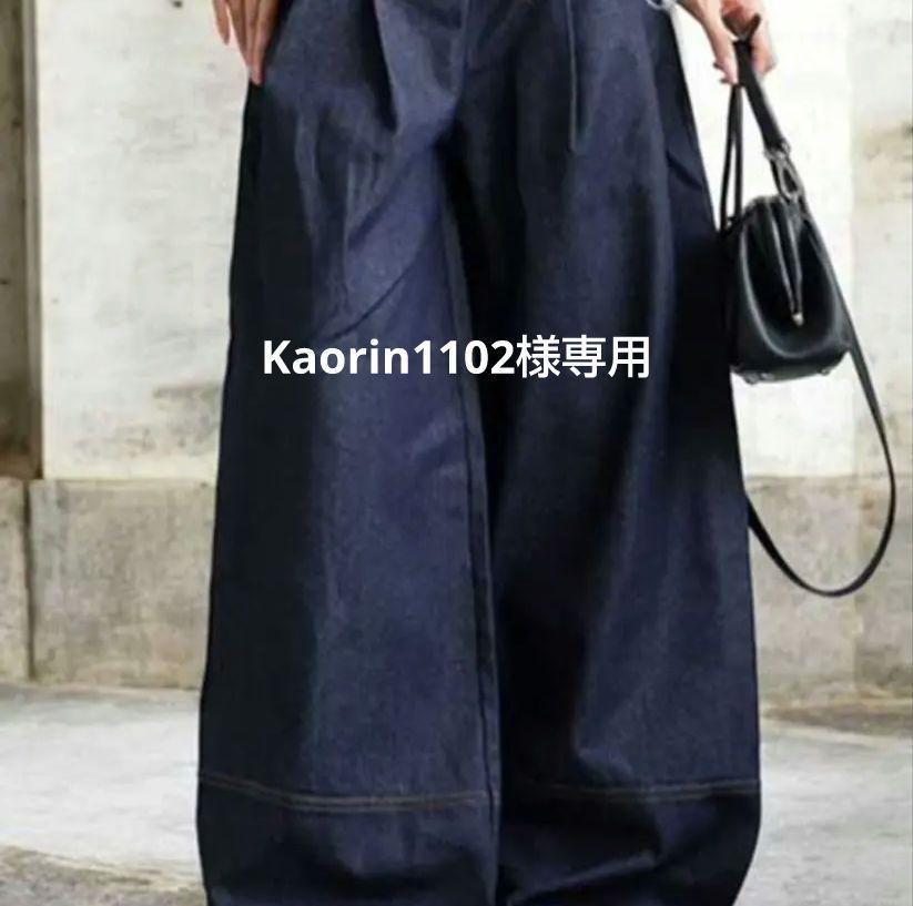 Kaorin1102様専用 （Kaorin1102様専用】アンティカ 裏ボア配色