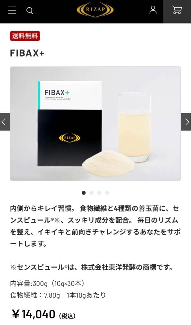 本物の RIZAP【FIBAX +】1箱30本入り ダイエット食品 - education