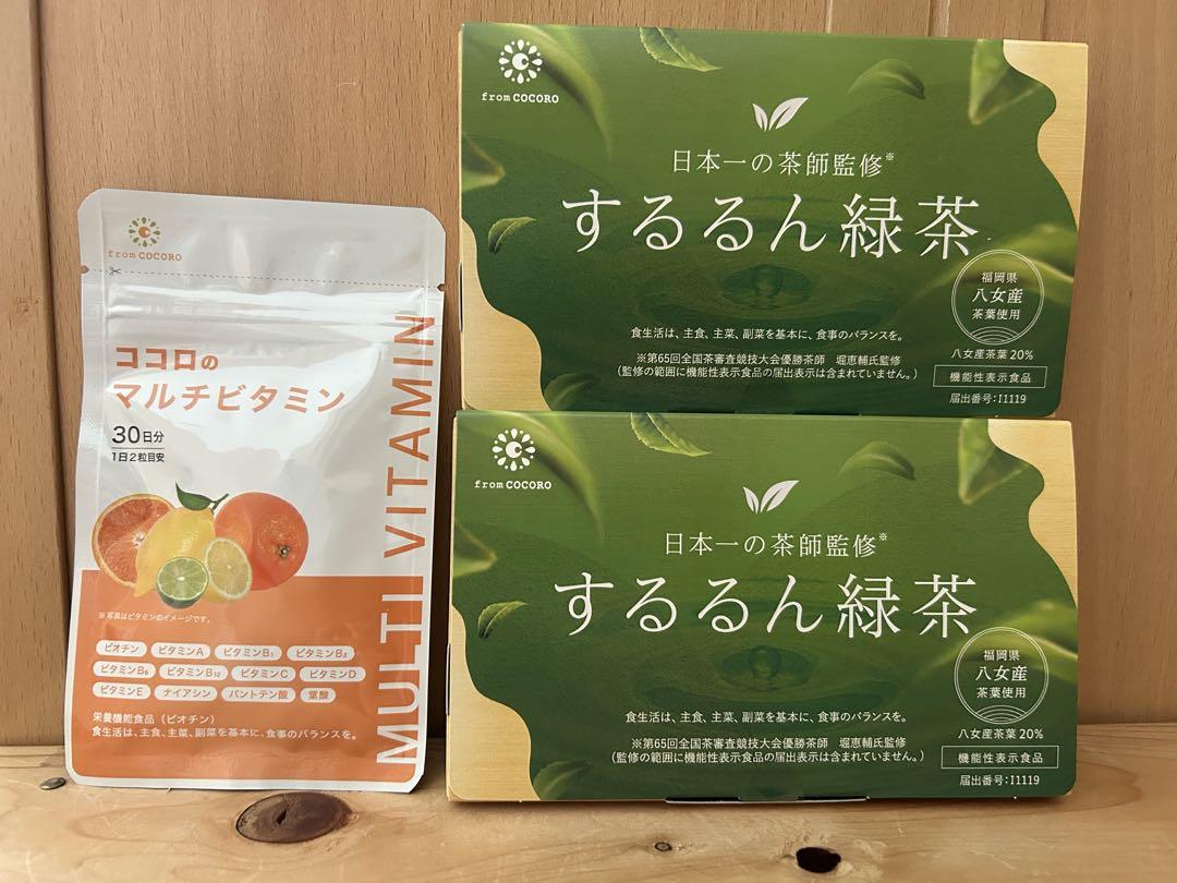 するるん緑茶2箱セット　おまけつき 5,950円