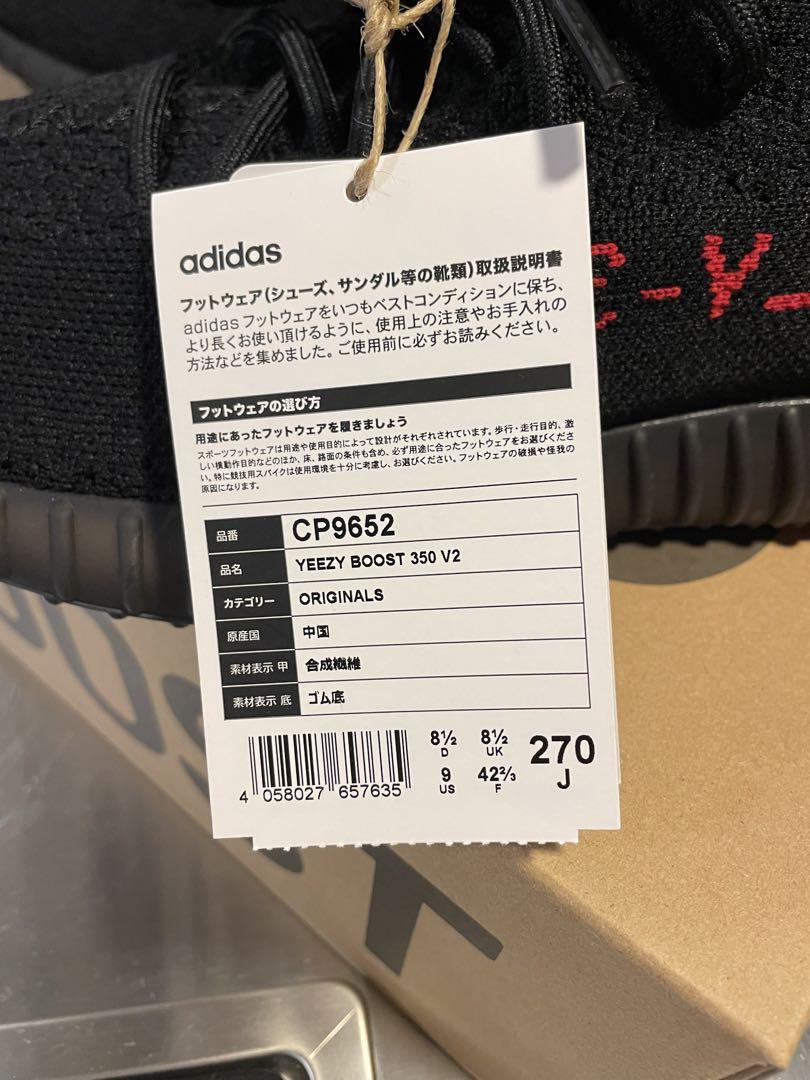 27cm adidas