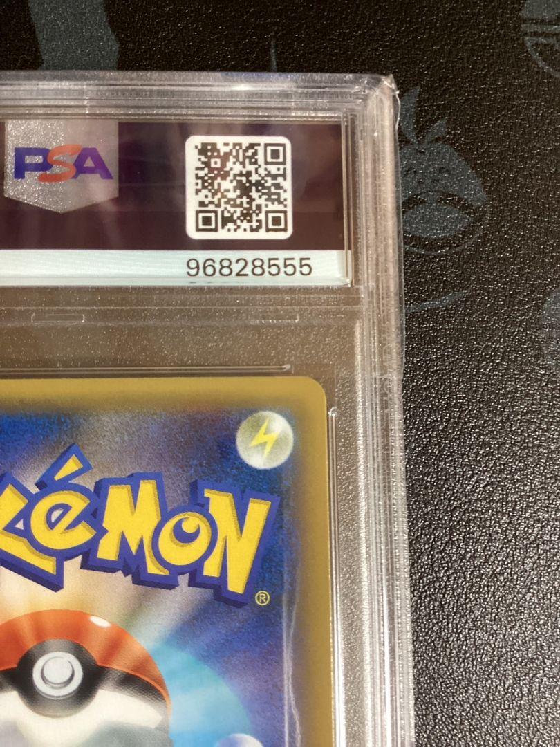 ポケモンカード リザードン 25th PSA10