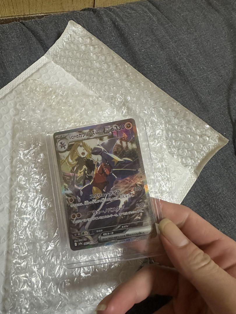 ポケモンカード　シロナのガブリアスex sar 熱風のアリーナ