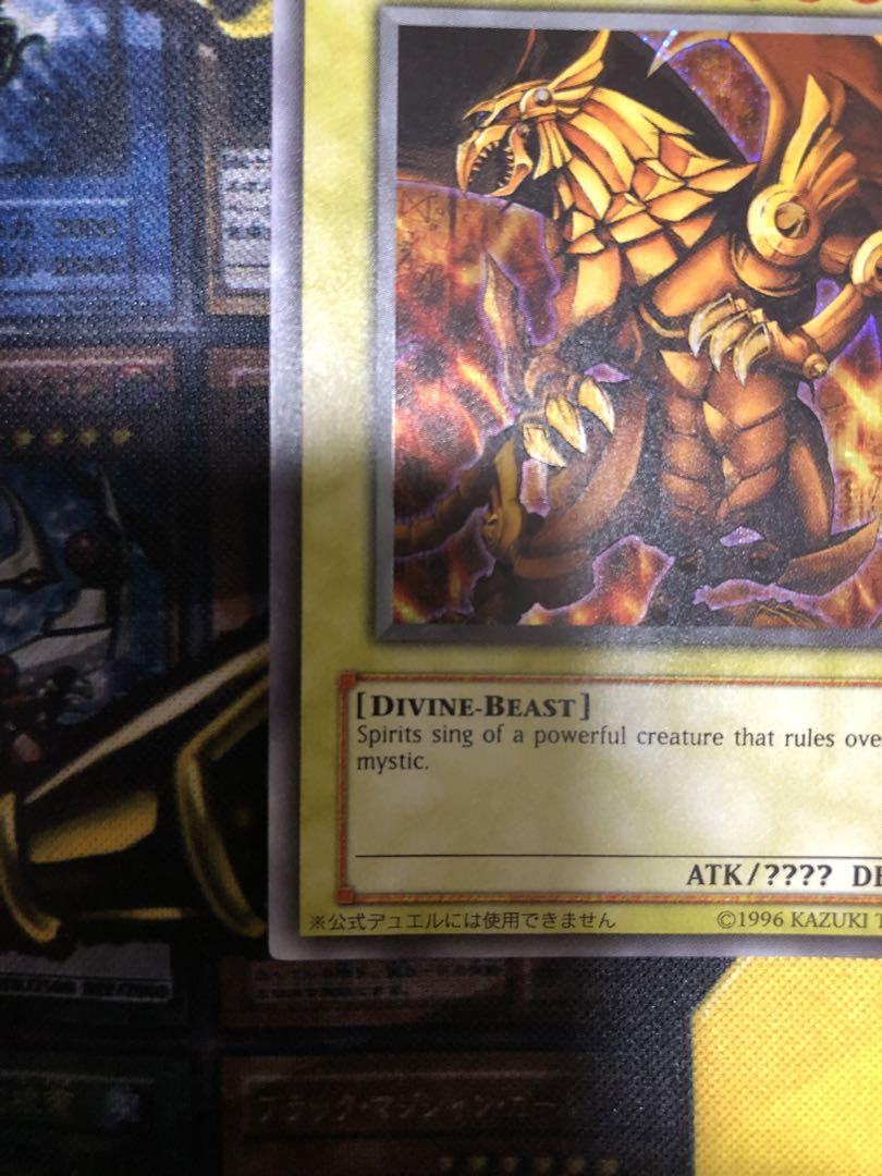 遊戯王　ラーの翼神竜　ra GBI シークレット　英語版