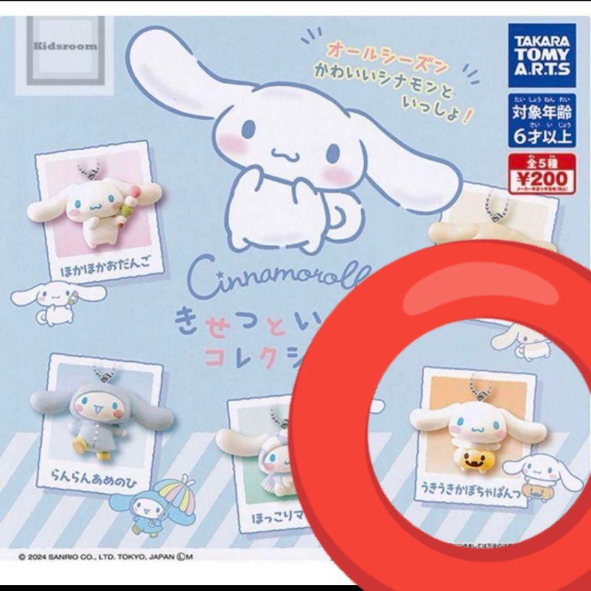 ♪シナモンといっしょに♪ うたのえほん シナモンといっしょにどうよううたのえほん / サンリオ