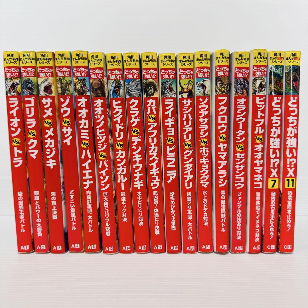 どっちが強い!? シリーズ セット まとめ