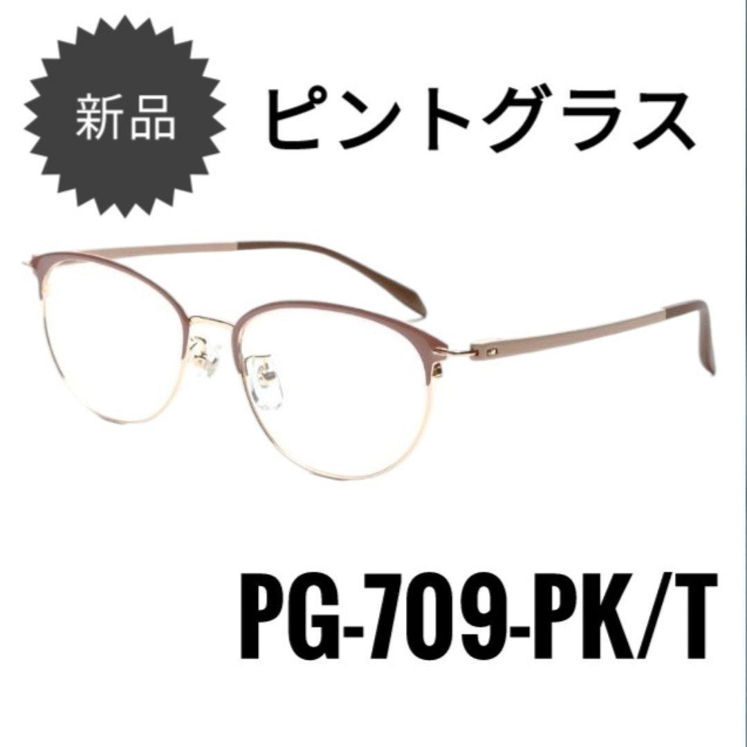 【新品】ピントグラス シニアグラス 老眼鏡 中度レンズ PG-709-PK/T