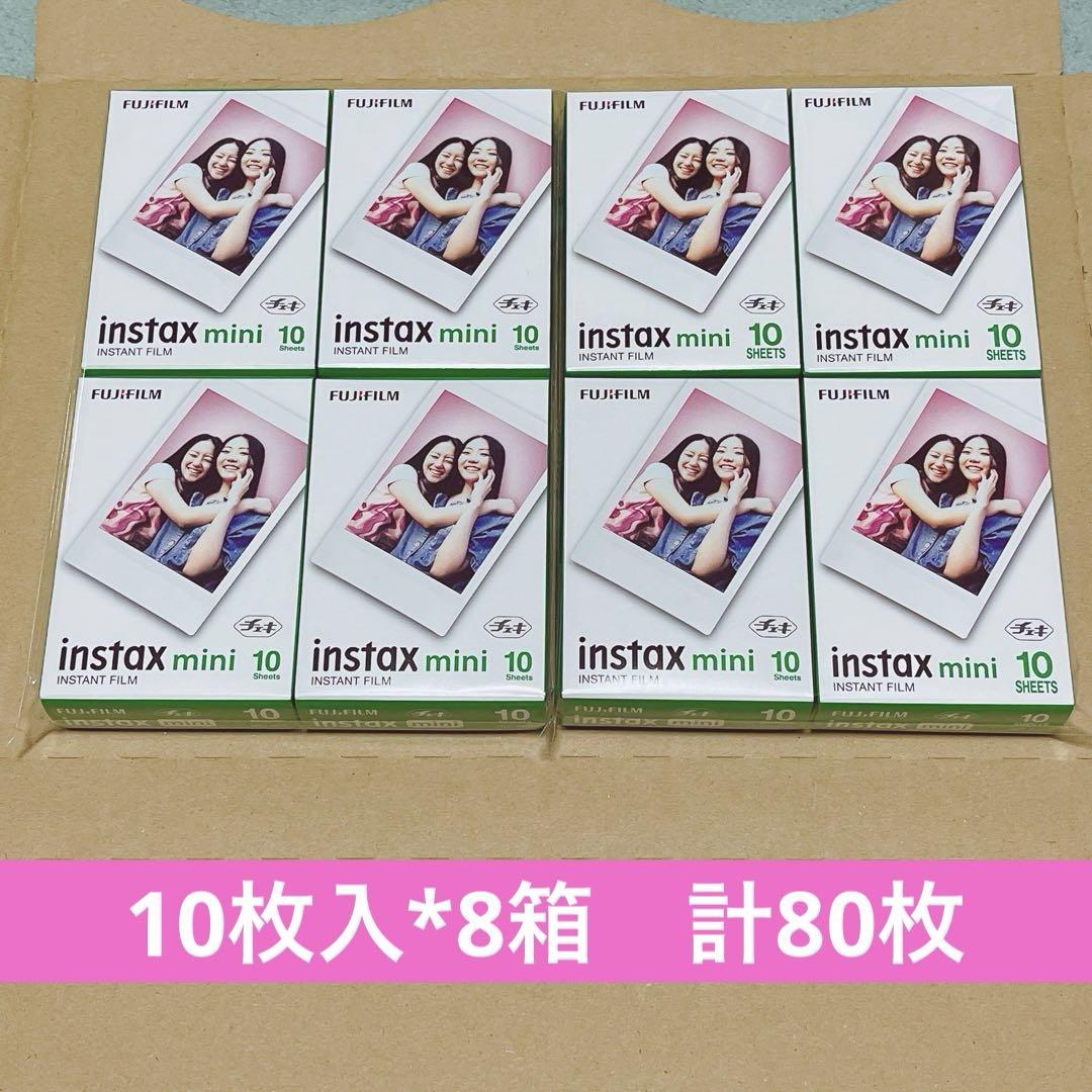 instax mini チェキフィルム 10枚入り×8箱　計80枚インスタントカメラ