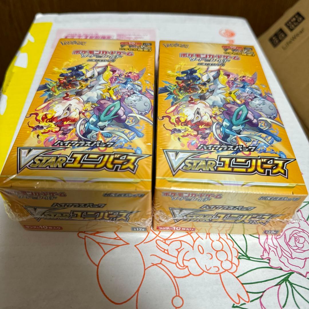 ポケモンカード vstarユニバース2BOX シュリンク付き ハイクラスパック