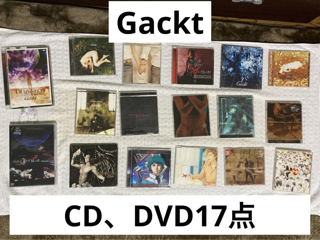 Gackt CD DVD まとめ売り　17点のサムネイル