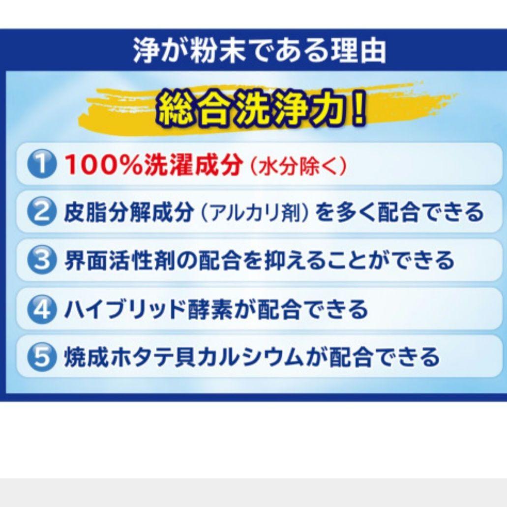 善玉バイオ洗剤ハイブリッド浄詰替1.3kg×6袋 ケース、計量スプーン付き
