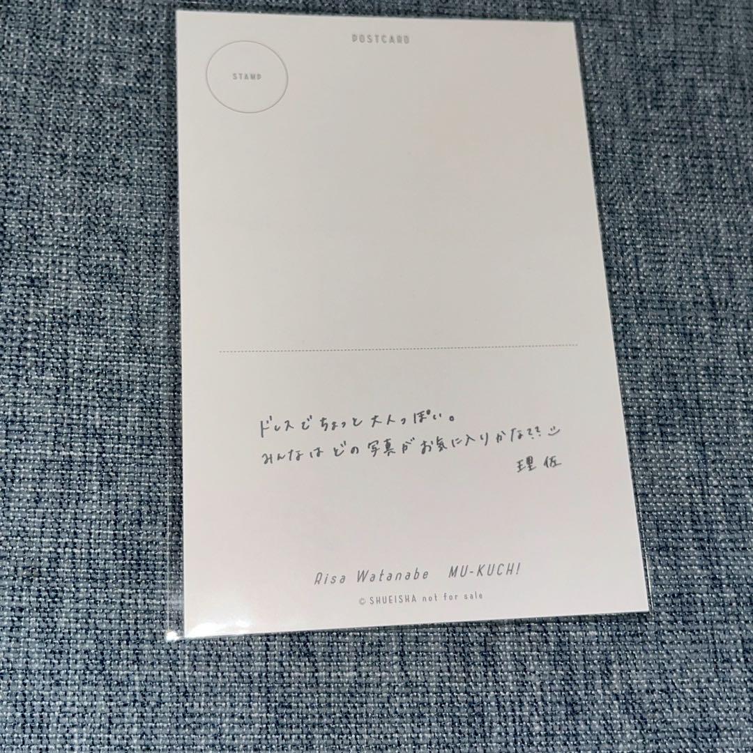 櫻坂46 渡邉理佐 直筆サイン入りポストカード 櫻坂46 渡邉理佐 直筆サイン入りポストカード