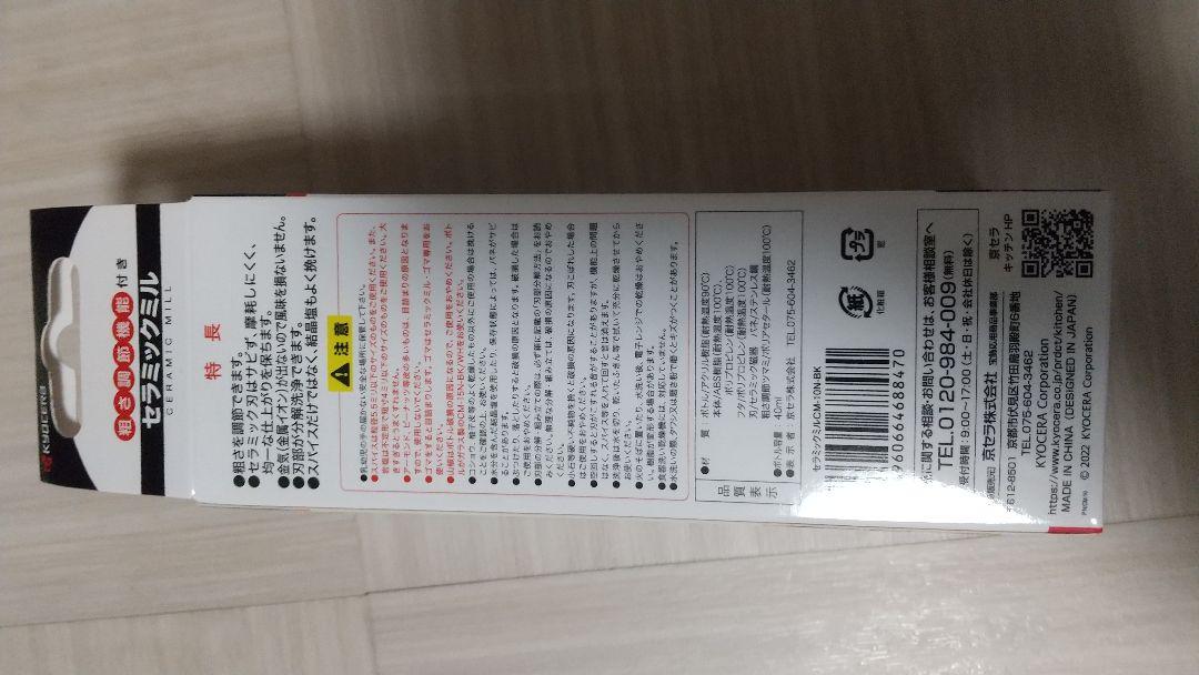 KYOCERA CERABRID フライパン ３点セットブラックペーパーミル