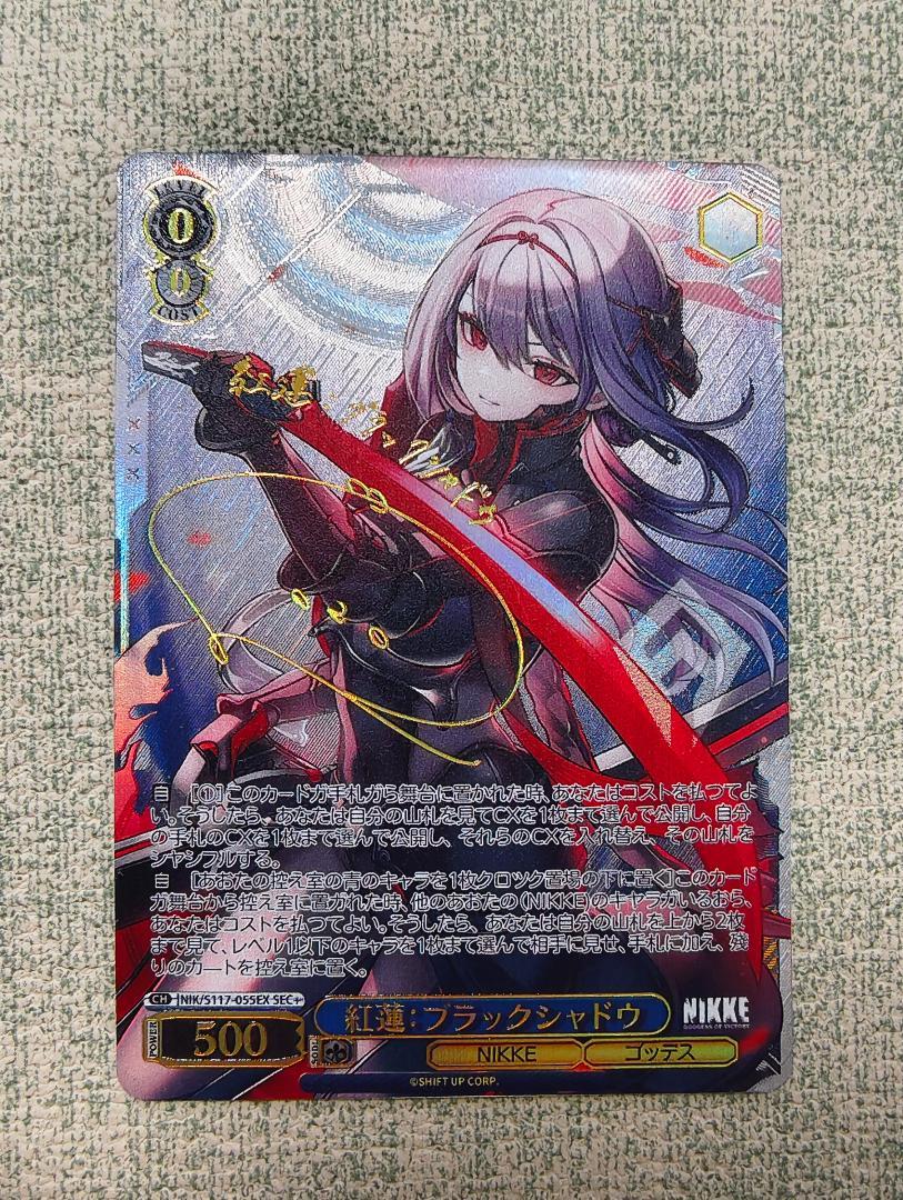 ヴァイスシュヴァルツ NIKKE 紅蓮 ブラックシャドウ S117-005EX